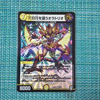 三日月を謡うオラトリオ