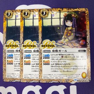 座敷ガール 3枚