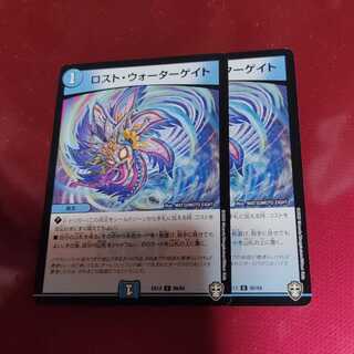 ロスト・ウォーターゲイト