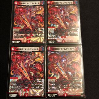 傾国美女 ファムファタァル