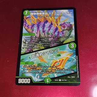 闘争類拳嘩目 ステゴロ・カイザー｜お清めシャラップ