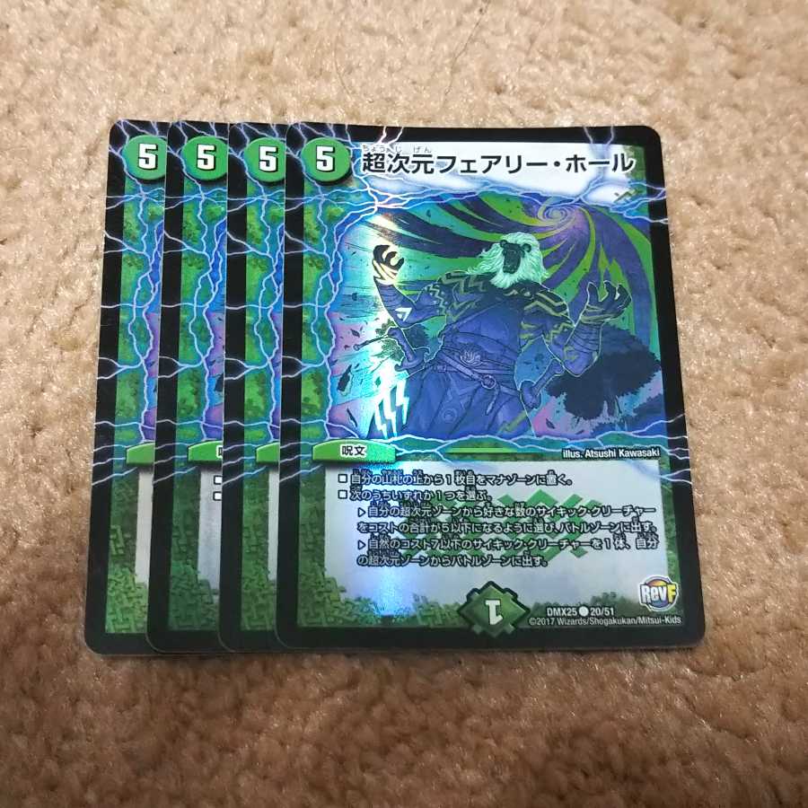 フェアリーホール ホイル 4枚 4枚