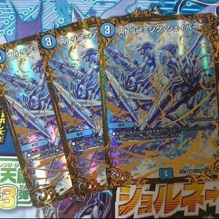 ストリーミングシェイパーUGC 3枚