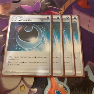 【まとめ割】ハイド悪エネルギー