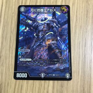 月に彷徨うアビス