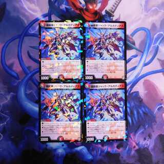 闇鎧亜ジャック・アルカディアス　foil　４枚