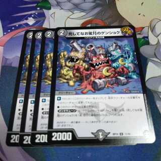 【未使用】死してなお蜜月のゲンショク