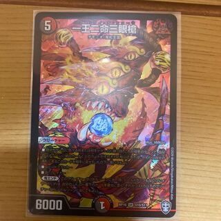 【 みのみ様 専用 】一王二命三眼槍