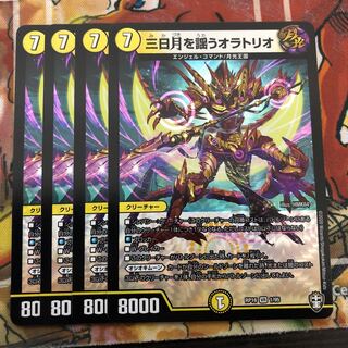 三日月を謡うオラトリオ　4枚セット