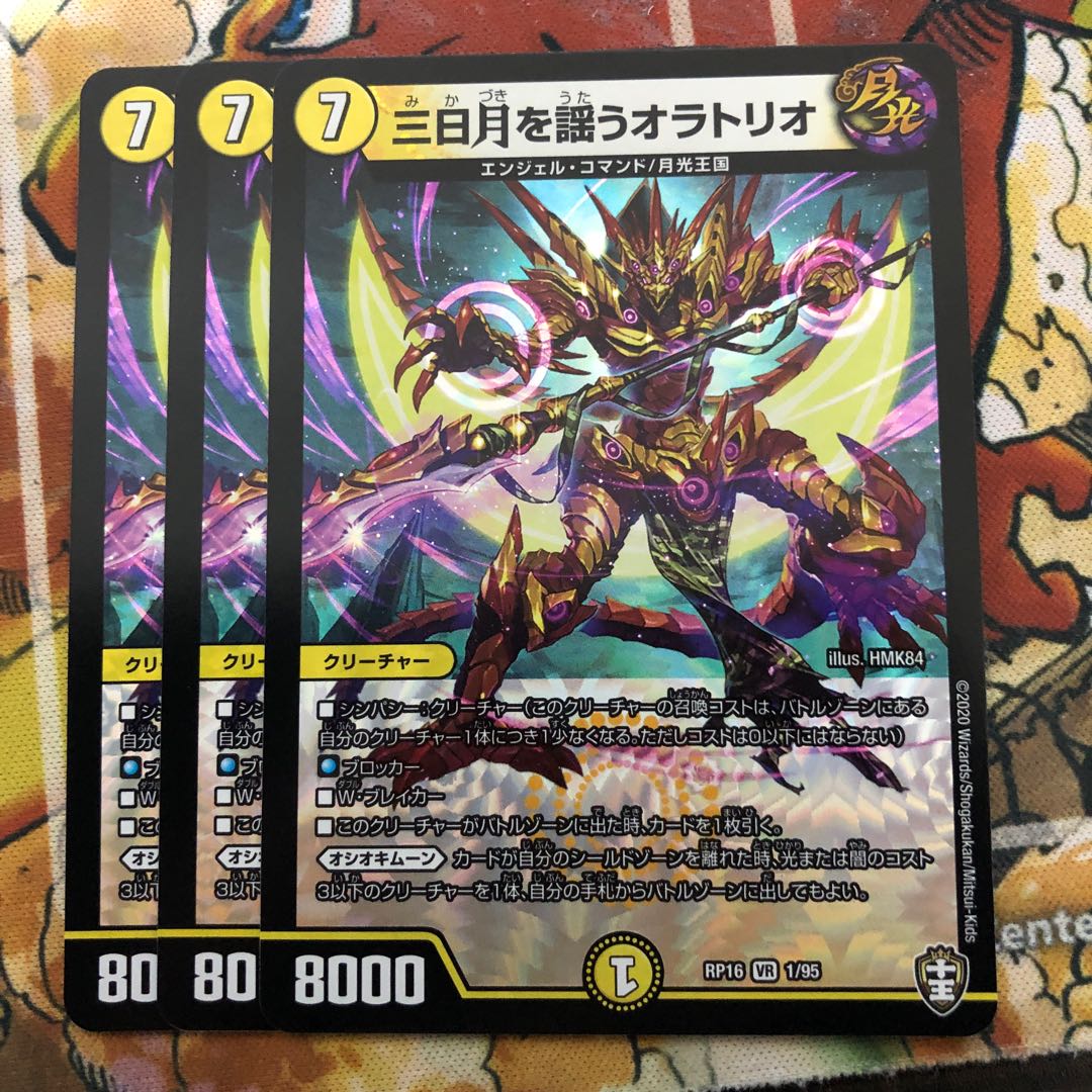 三日月を謡うオラトリオ 3枚セット