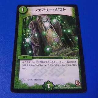 傷あり　フェアリーギフト　1枚【管理番号b】