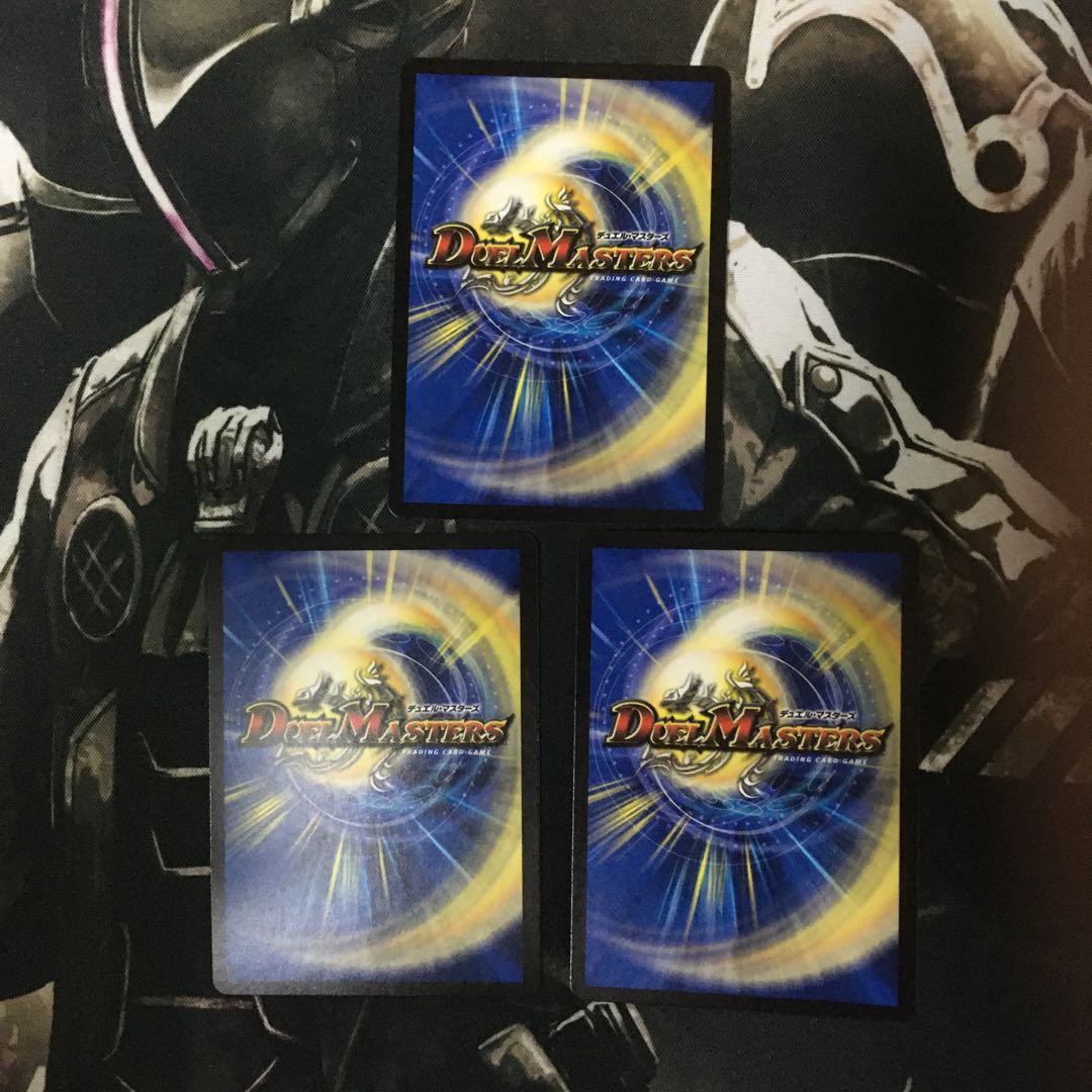 【追跡付き】一王二命三眼槍 3枚セット