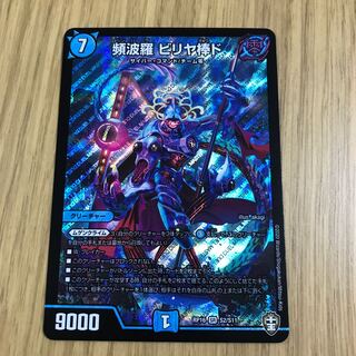 frequency of waves Biryabad