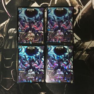 Same day shipping] Dreamless 4-piece set