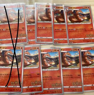 リザードン リザードンプロモ　8枚 8枚