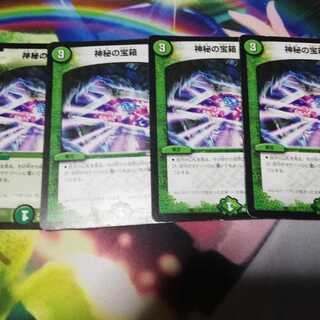 神秘の宝箱　傷有