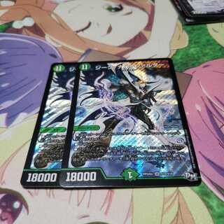 ジークナハトファルター