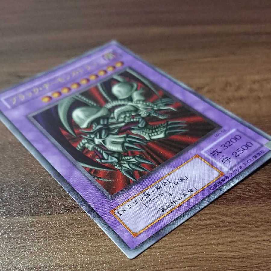 No.4【美品】ブラック・デーモンズ・ドラゴン レリーフ［UL］MA-52