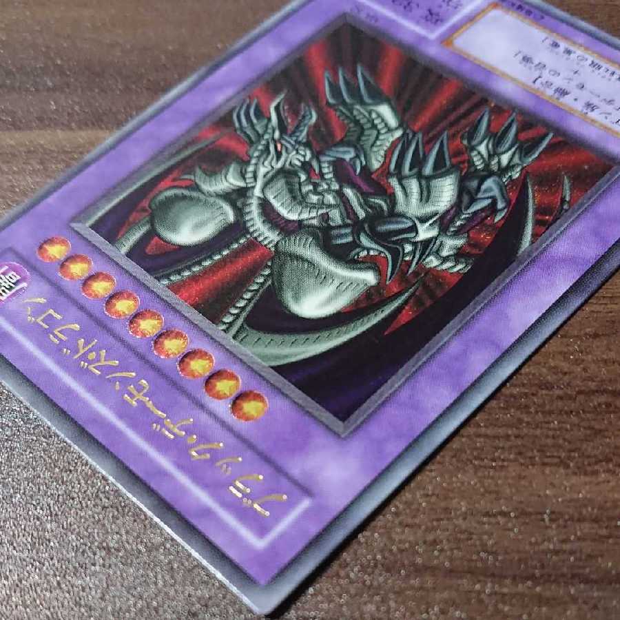 No.4【美品】ブラック・デーモンズ・ドラゴン レリーフ［UL］MA-52