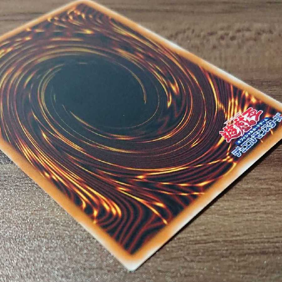 No.4【美品】ブラック・デーモンズ・ドラゴン レリーフ［UL］MA-52