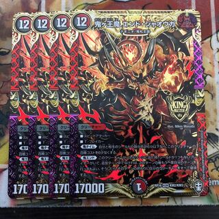 鬼ヶ王魔 エンド・ジャオウガ　4枚セット