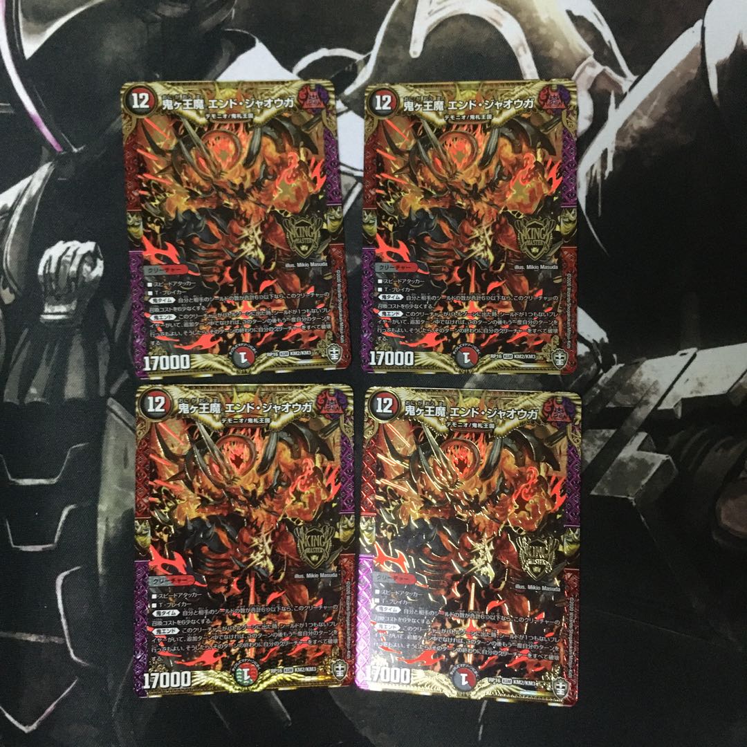 Same Day Shipping] Onigao Demon End Jaoga 4-Card Set