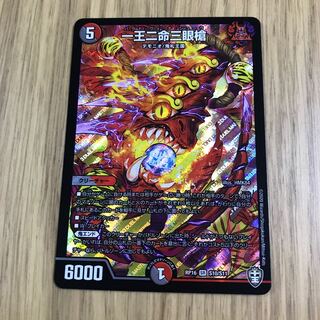 一王二命三眼槍