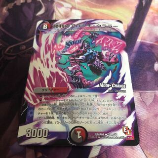 勝利のアパッチ・ウララー(MODE CHANGE) U-foil