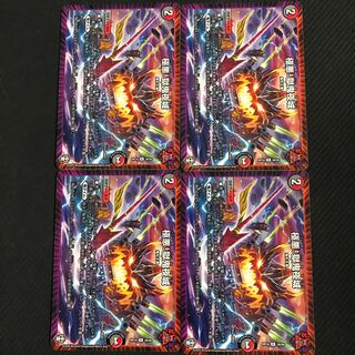 翌日発送　獄鬼夜城　４枚