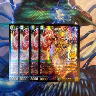 Disメイデン　プロモ版４枚