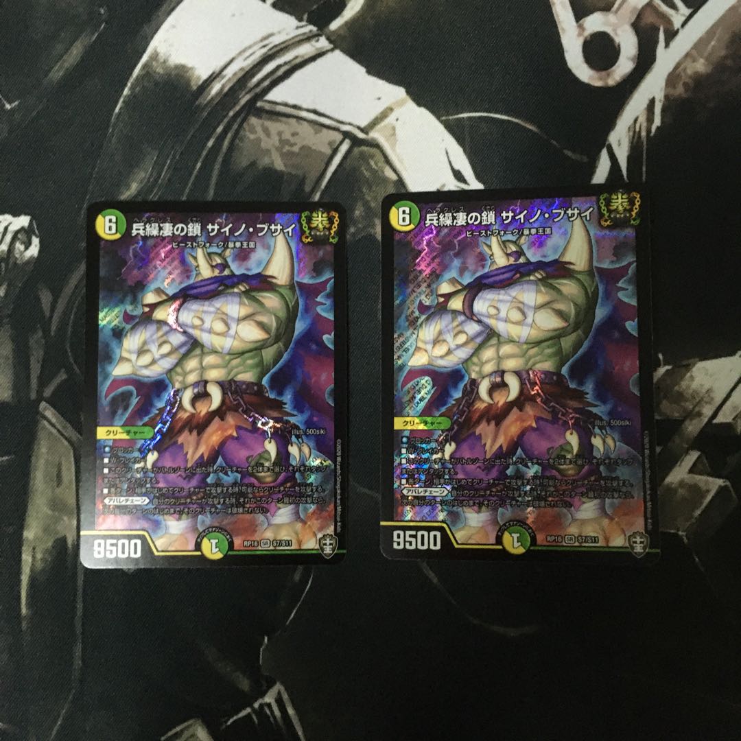 【即日発送】兵繰凄の鎖 サイノ・ブサイ 2枚セット