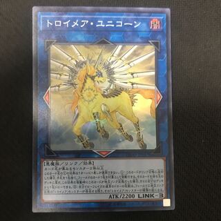 トロイメア・ユニコーン スーパーレア