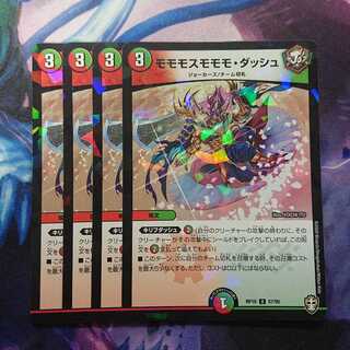 Momomomo dash (Kira) U-foil