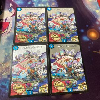 プロジェクト・ゴッド