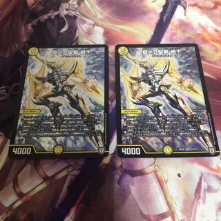 煌メク聖戦 絶十 2枚セット