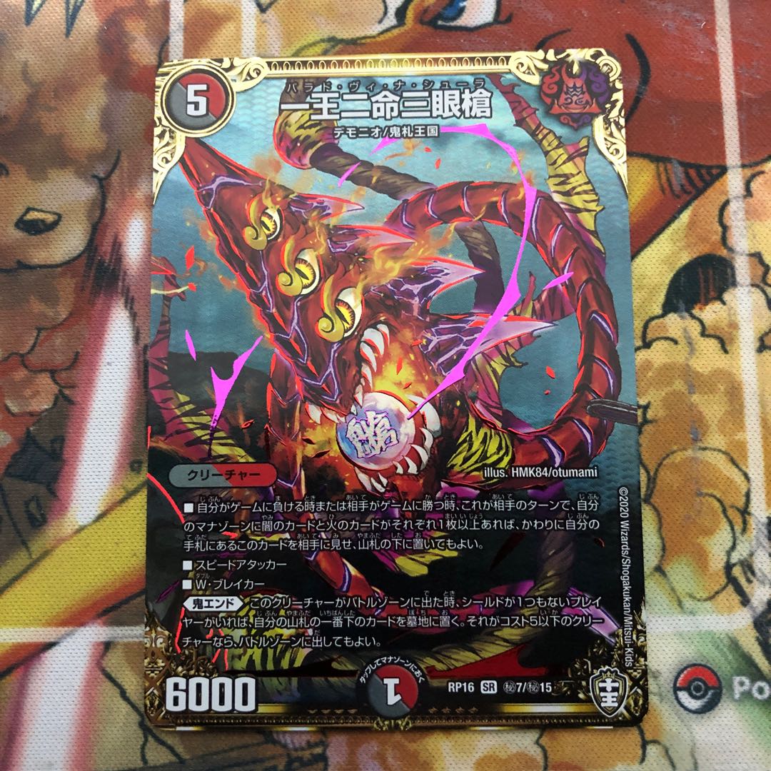 一王二命三眼槍 SE