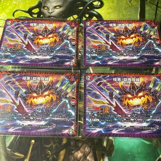 Hell Demon Night Castle 4-piece set