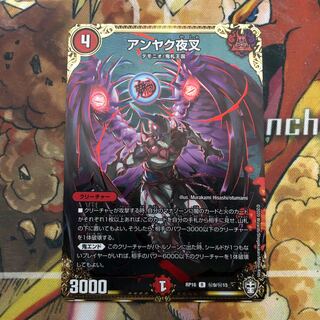 アンヤク夜叉 SE