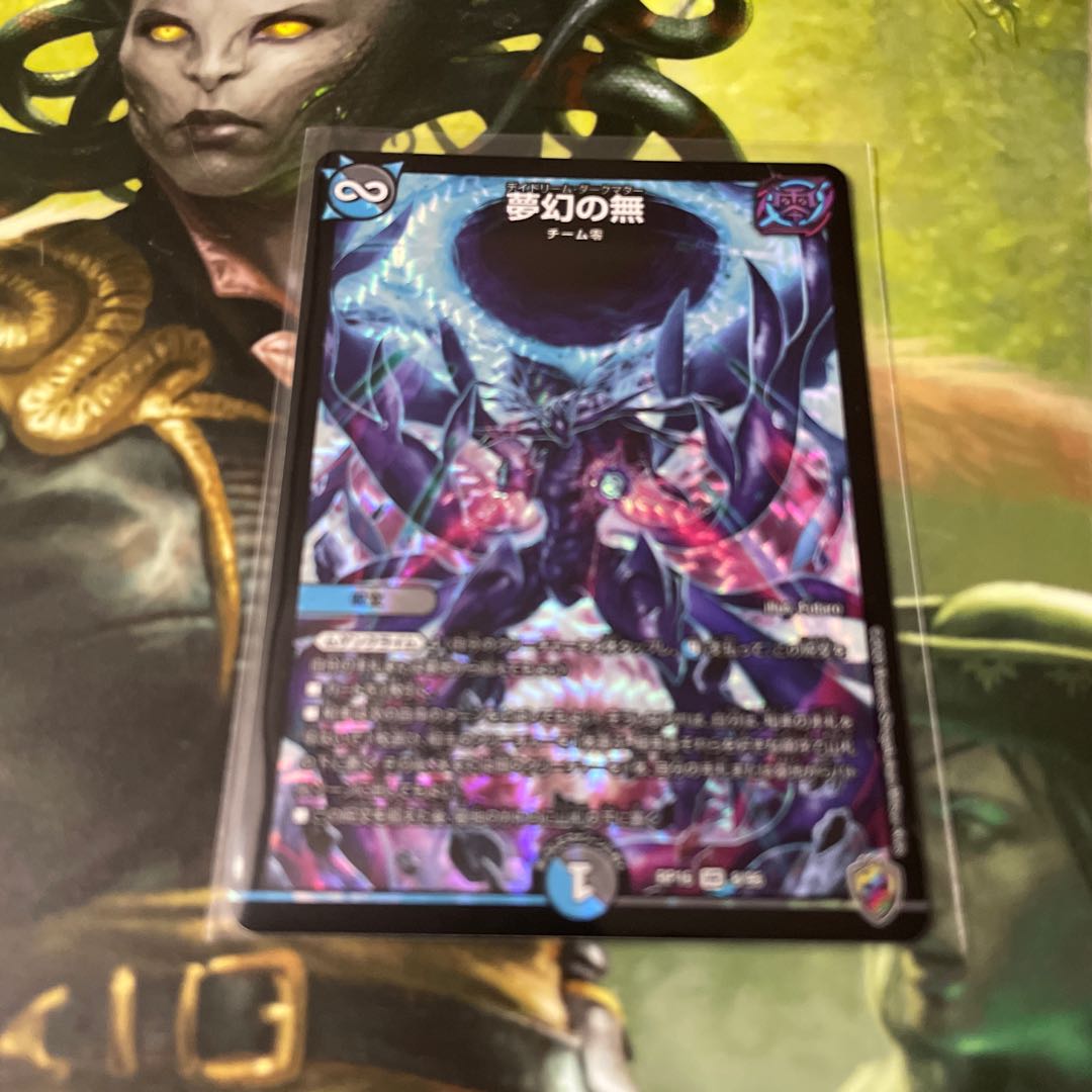 夢幻の無 ホイル キンキラ