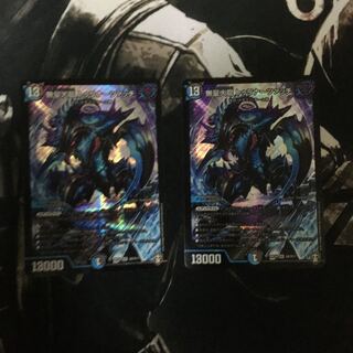 【即日発送】無量大龍 トゥリナーツァッチ 2枚セット