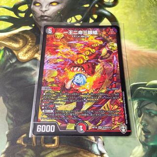 一王二命三眼槍