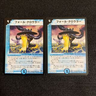 デュエルマスターズ  フォール・クロウラー