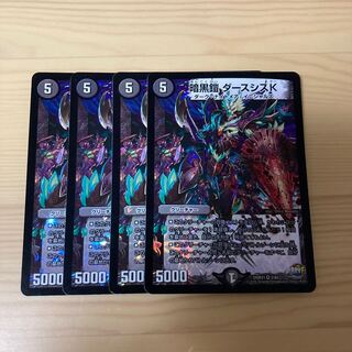 デュエルマスターズ 暗黒鎧ダースシスK