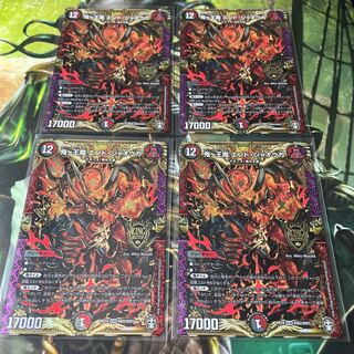 鬼ヶ王魔 エンド・ジャオウガ　4枚セット