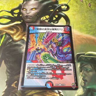 A moment's aesthetics are an explosion!" Foil Kinkira