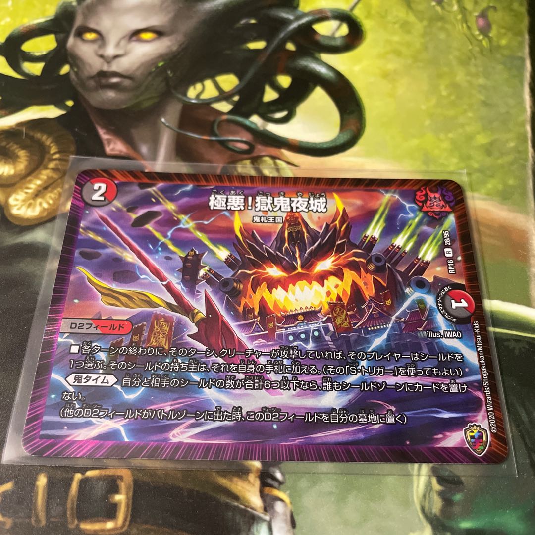 極悪!獄鬼夜城 ホイル キンキラ