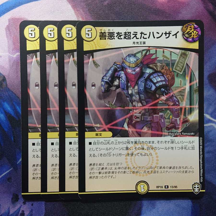 善悪を超えたハンザイ