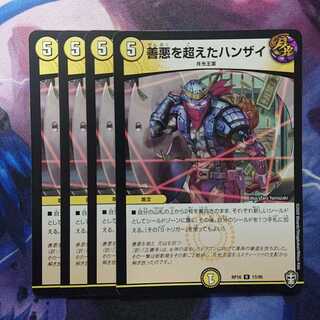 善悪を超えたハンザイ