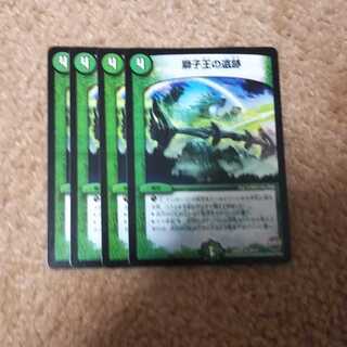 獅子王の遺跡 4枚