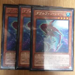 ダブルフィン・シャーク レア